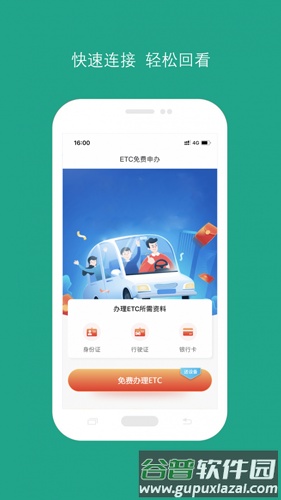 易行易停app截图3