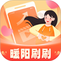 暖阳刷刷appv1.0.2.2024.0522.0955