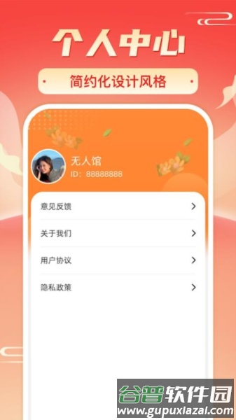 暖阳刷刷app截图1