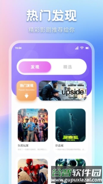 柠檬好剧播放器app截图1