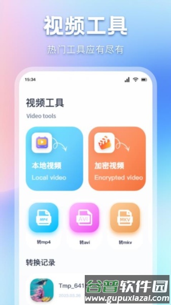 柠檬好剧播放器app截图2