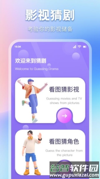 柠檬好剧播放器app截图3