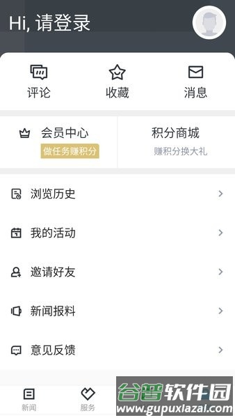 融磐安APP截图2