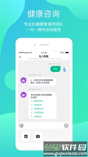 正糖名家app截图2