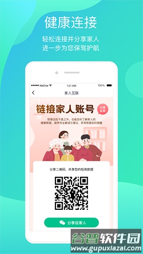 正糖名家app截图4