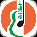 艺趣忠州appv1.11