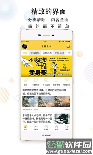 艺趣忠州app截图1