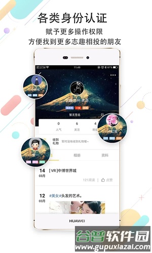 艺趣忠州app截图2