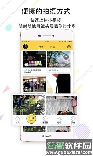 艺趣忠州app截图3