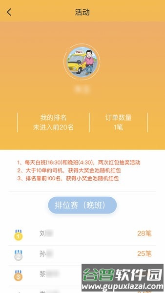筑翼行app截图1