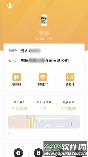 筑翼行app截图2