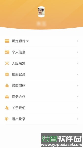筑翼行app截图3