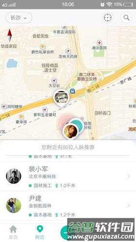 苗途app截图4