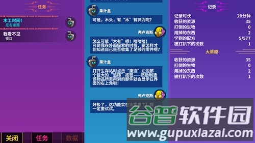 崩溃大陆官方版截图5