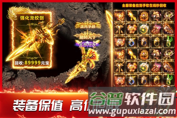 龙神之光老版本截图2