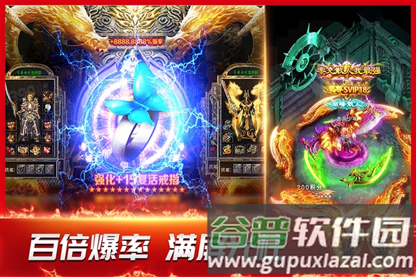 龙神之光老版本截图3