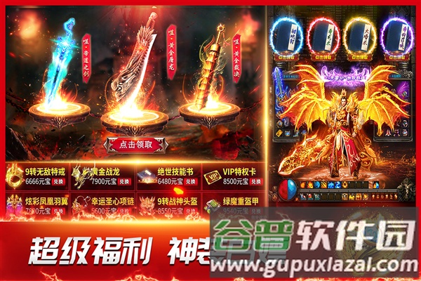 龙神之光老版本截图5