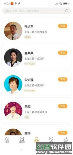 药医多app截图1