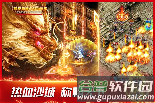 龙神之光单职业传奇手机版截图1
