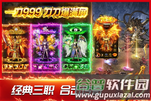 龙神之光单职业传奇手机版截图4