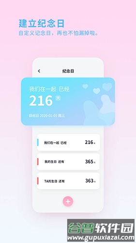 喜欢你app截图1