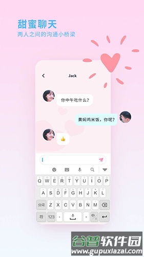 喜欢你app截图3