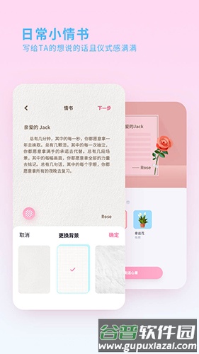 喜欢你app截图4