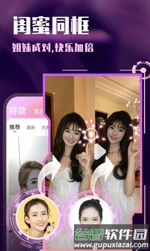 潮颜秀app截图2