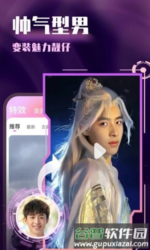 潮颜秀app截图3