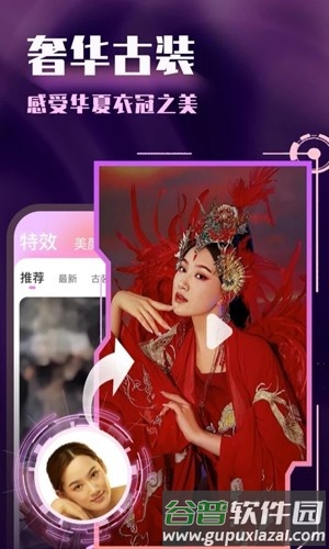 潮颜秀app截图4