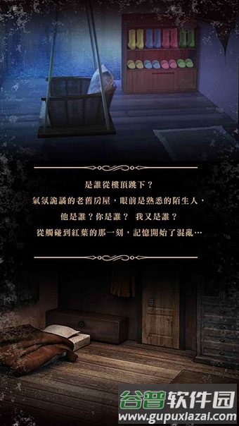 落雨落叶截图4