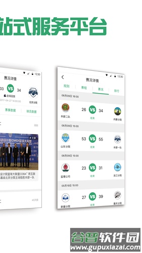 运动汇app截图2