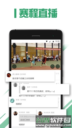 运动汇app截图3