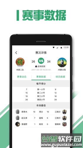 运动汇app截图4