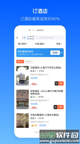 快报报app截图2