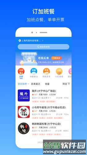 快报报app截图3