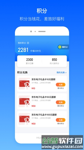 快报报app截图4