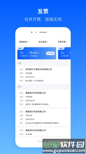 快报报app截图5