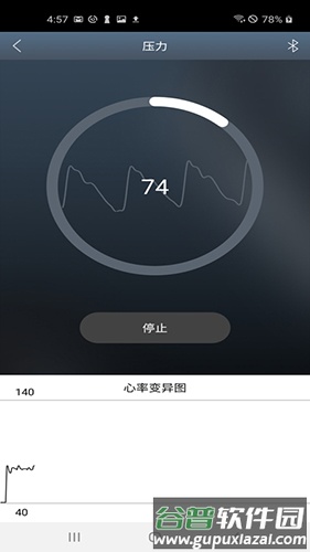 心吧压力分析app截图2