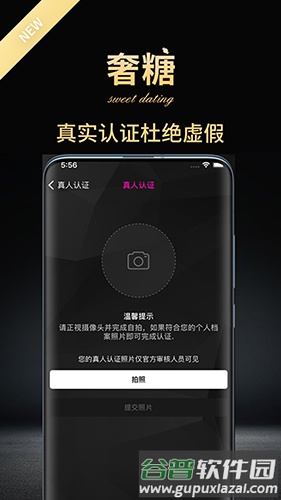 奢糖安卓版截图2