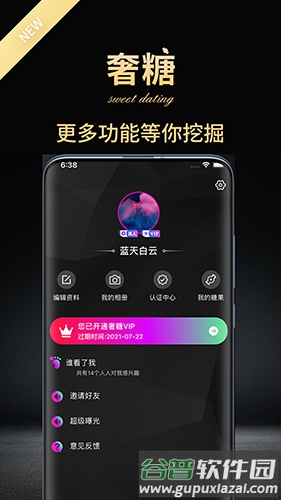 奢糖安卓版截图3