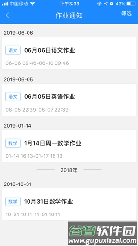 时代e学app截图2