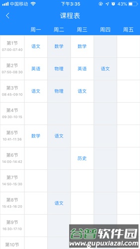 时代e学app截图4