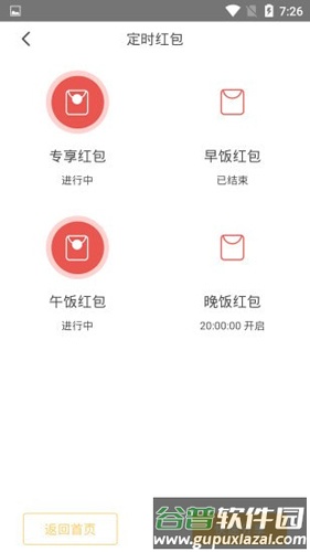 京大咖app截图2