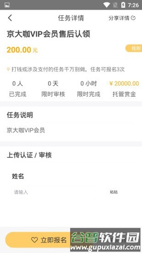 京大咖app截图3