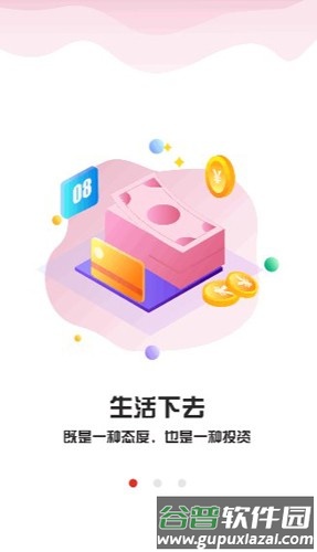 红骑仕商城app截图1