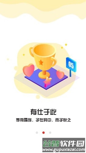 红骑仕商城app截图2