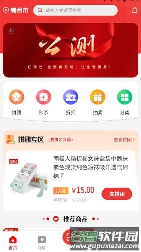 红骑仕商城app截图5