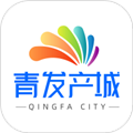 青发产城官方版v1.3.4