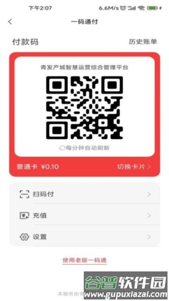 青发产城官方版截图1
